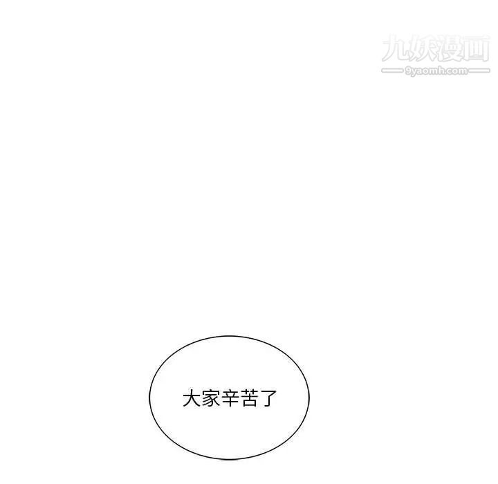 为何偏偏是你第36话