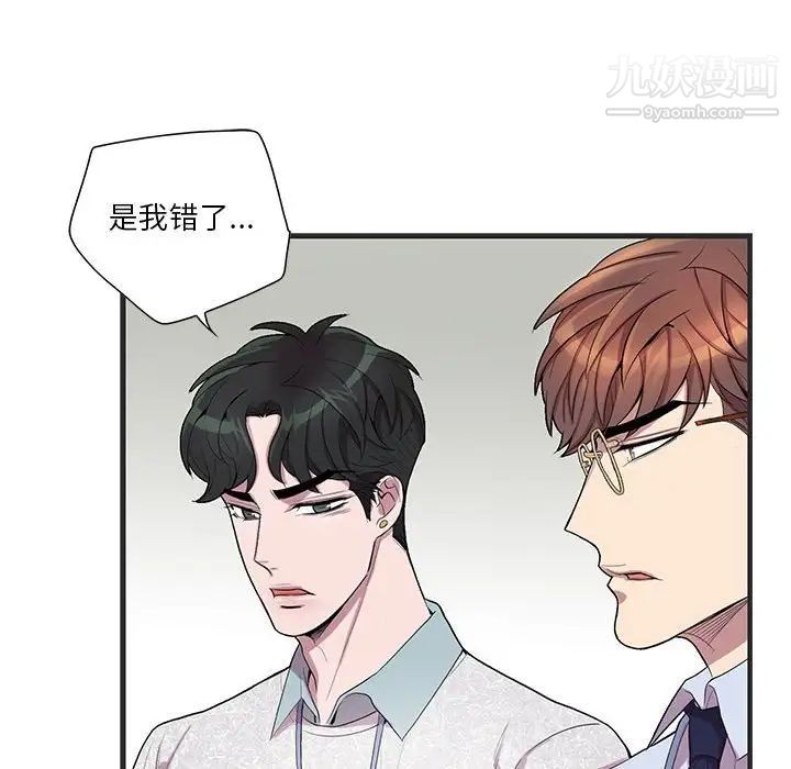 为何偏偏是你第36话