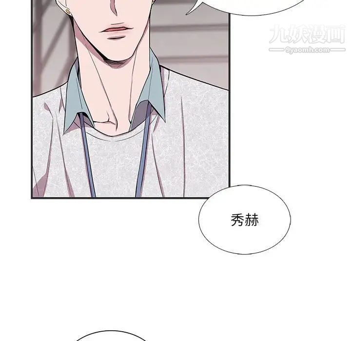 为何偏偏是你第36話