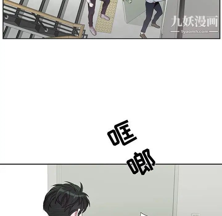 为何偏偏是你第36话