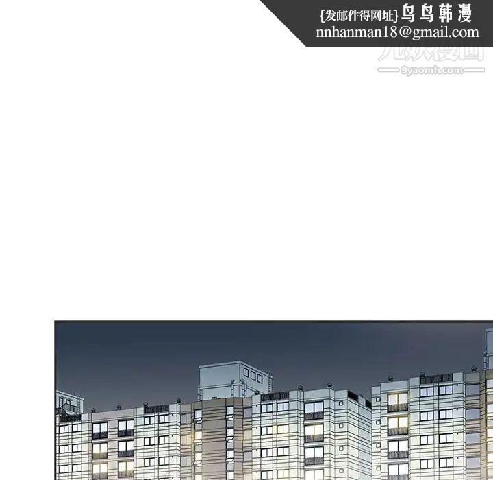 为何偏偏是你第36话