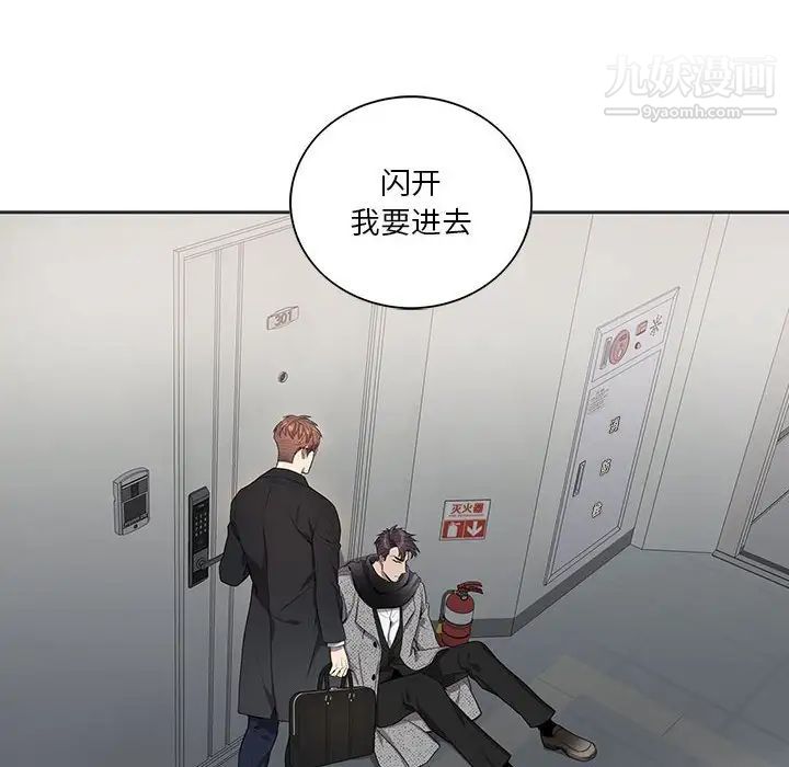 为何偏偏是你第36话