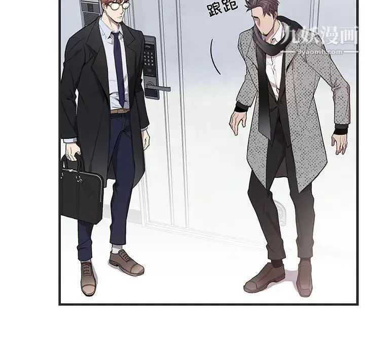 为何偏偏是你第36话