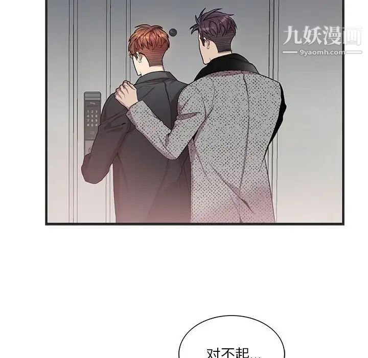 为何偏偏是你第36话