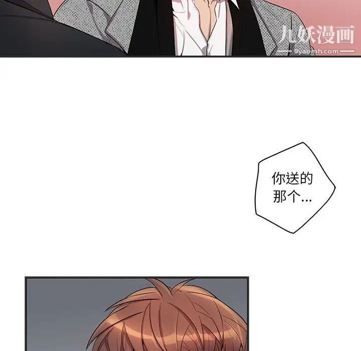 为何偏偏是你第36话