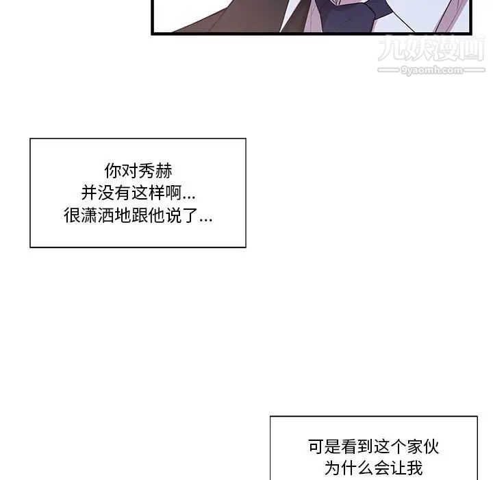 为何偏偏是你第36话