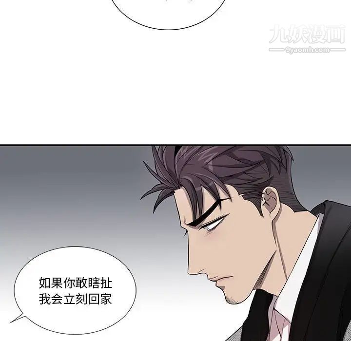 为何偏偏是你第36话