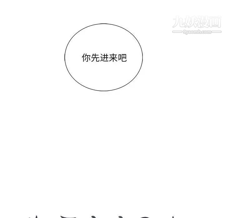 为何偏偏是你第36话