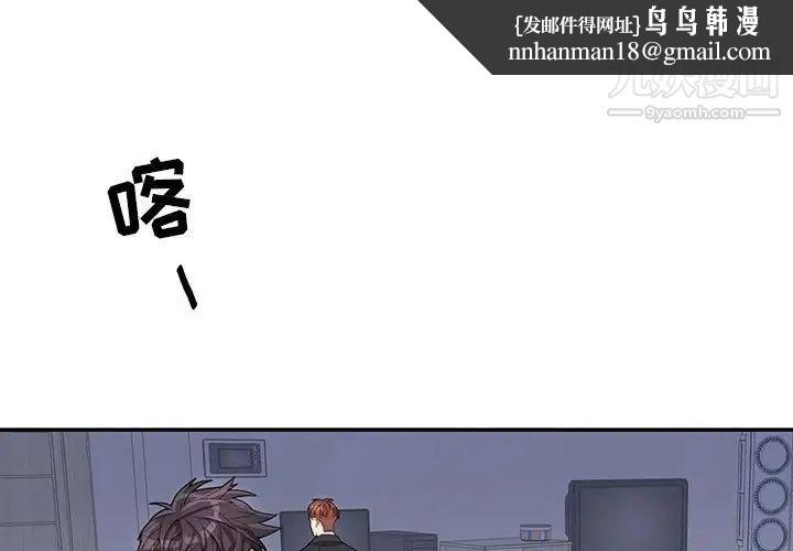 为何偏偏是你第37话