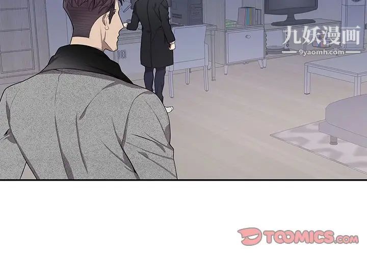 为何偏偏是你第37话