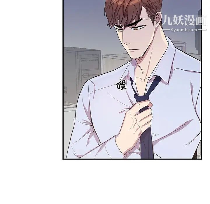 为何偏偏是你第37话