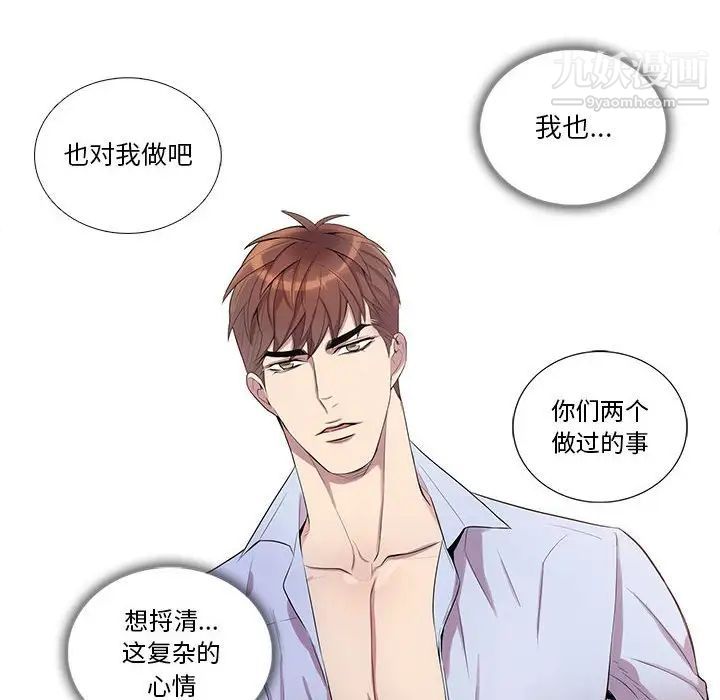 为何偏偏是你第37话