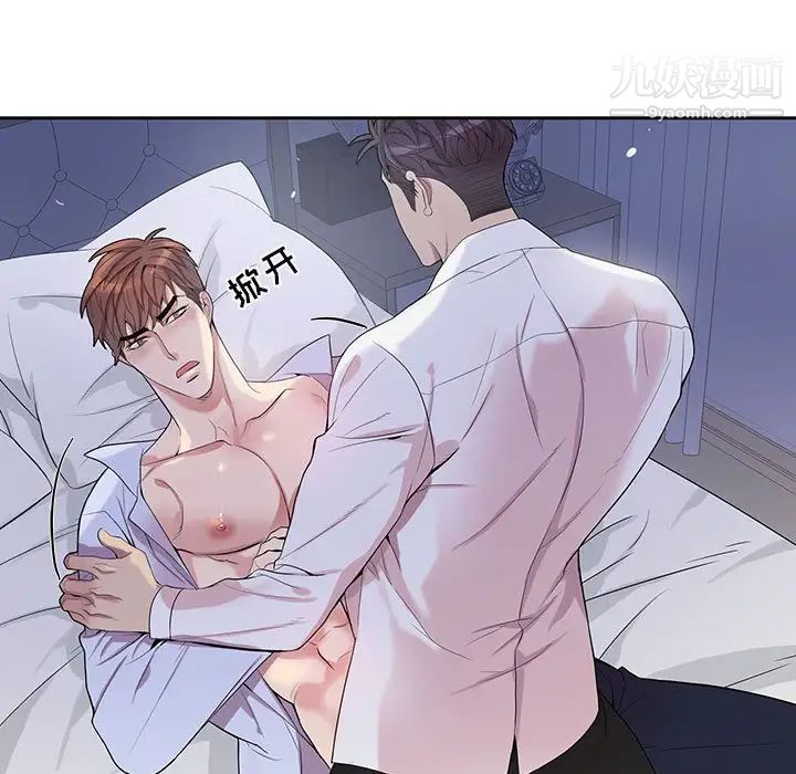 为何偏偏是你第37话