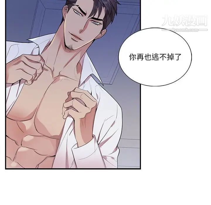 为何偏偏是你第37话