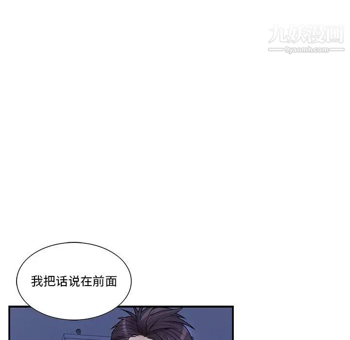 为何偏偏是你第37话