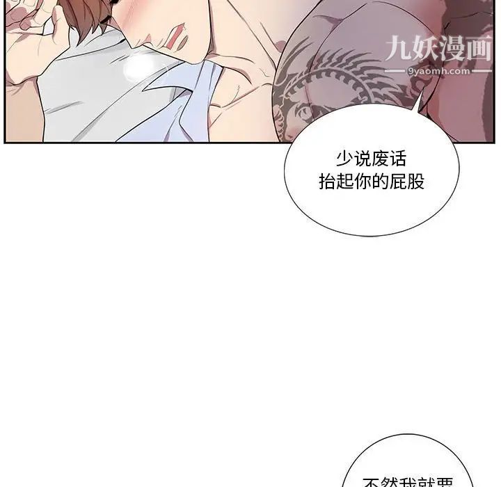 为何偏偏是你第37话