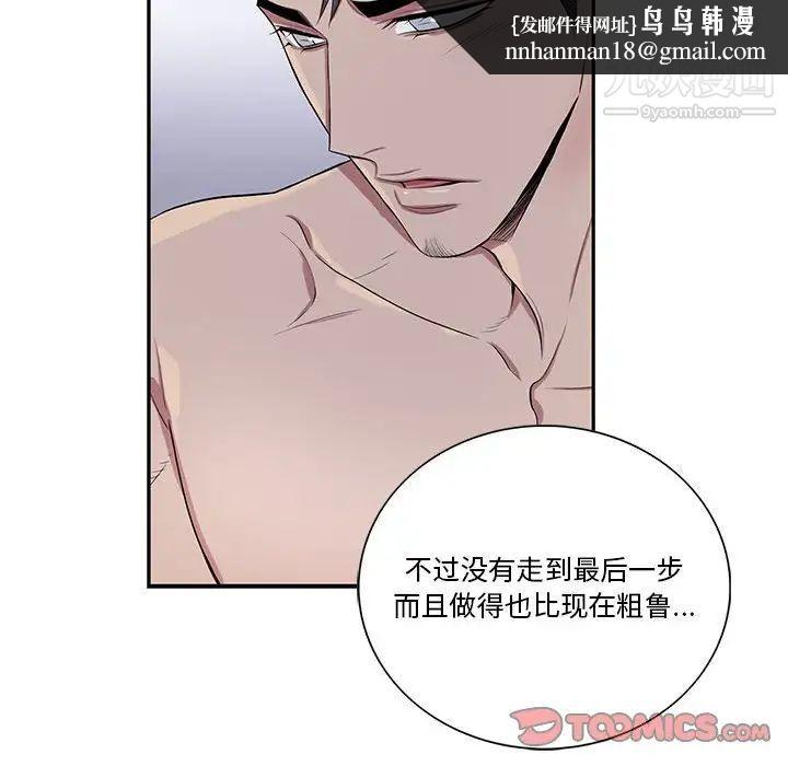 为何偏偏是你第37话