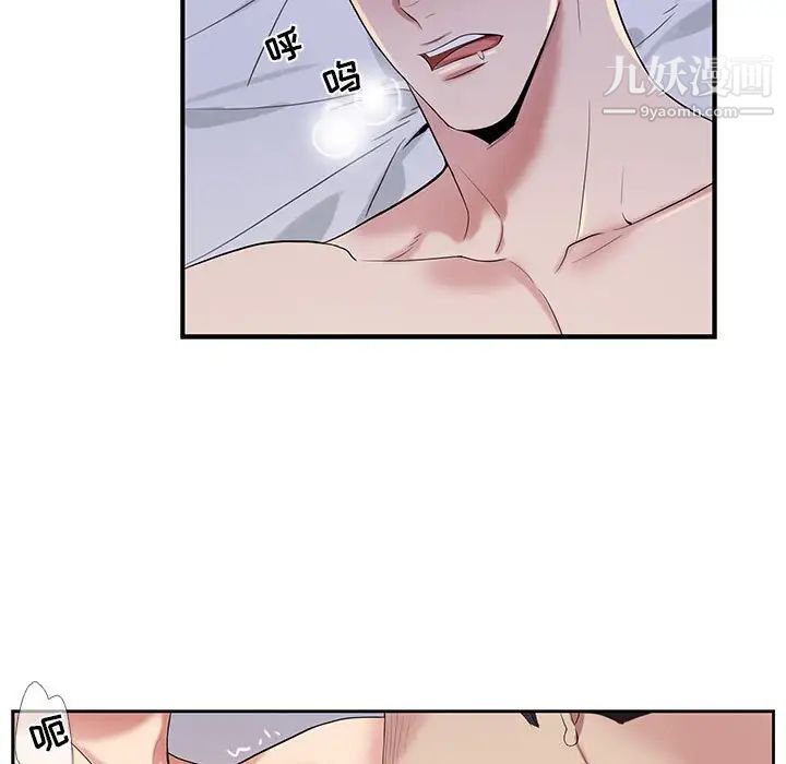 为何偏偏是你第37话