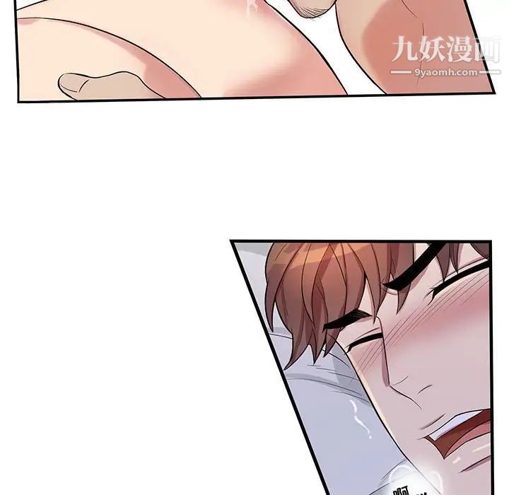 为何偏偏是你第37话