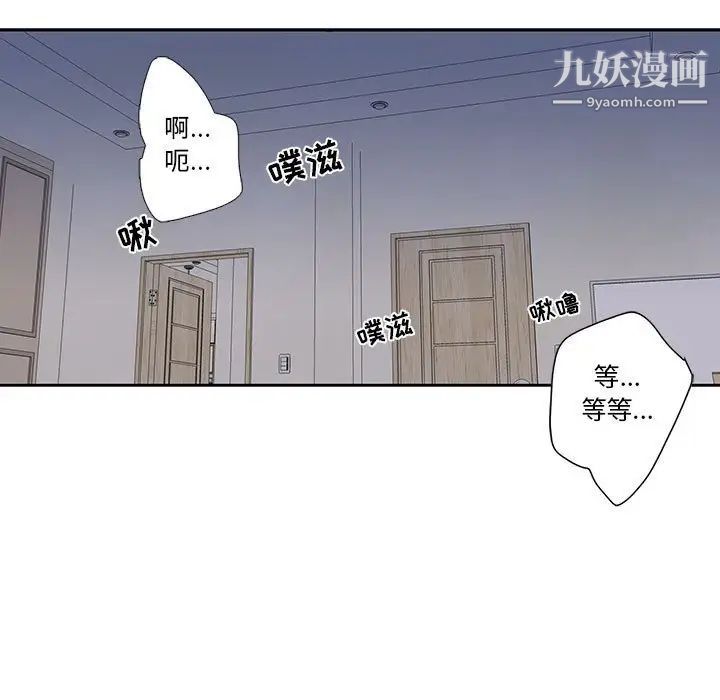 为何偏偏是你第37话