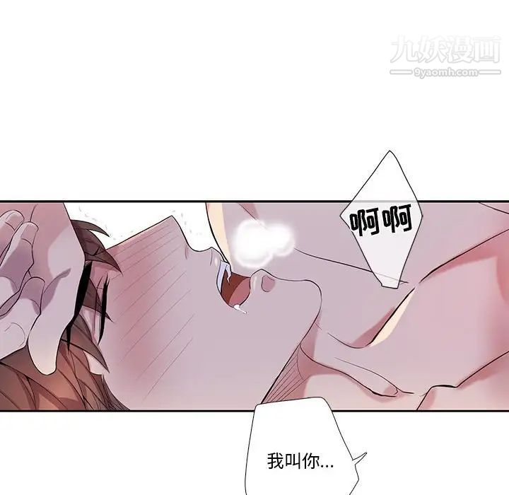 为何偏偏是你第37话