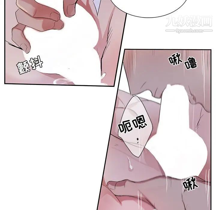 为何偏偏是你第37话