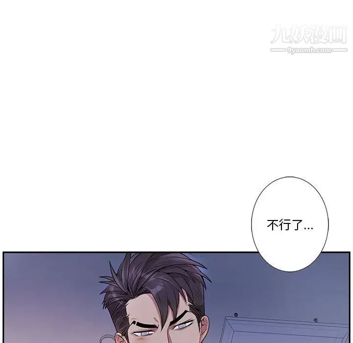 为何偏偏是你第37话