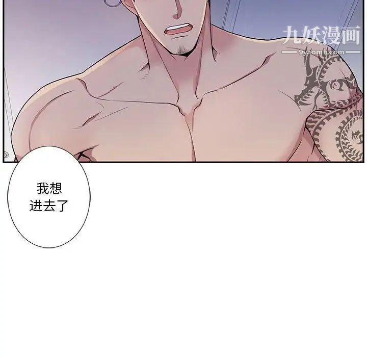 为何偏偏是你第37话