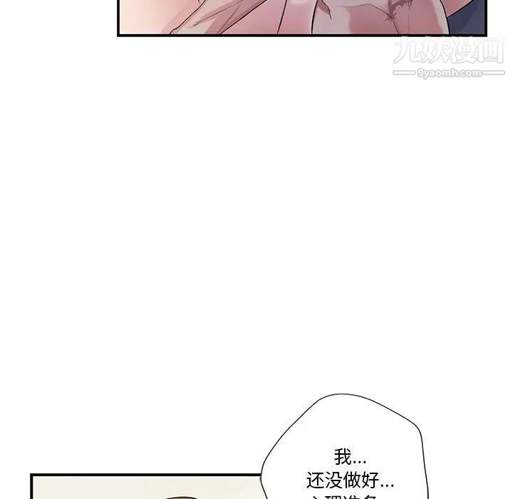 为何偏偏是你第37话