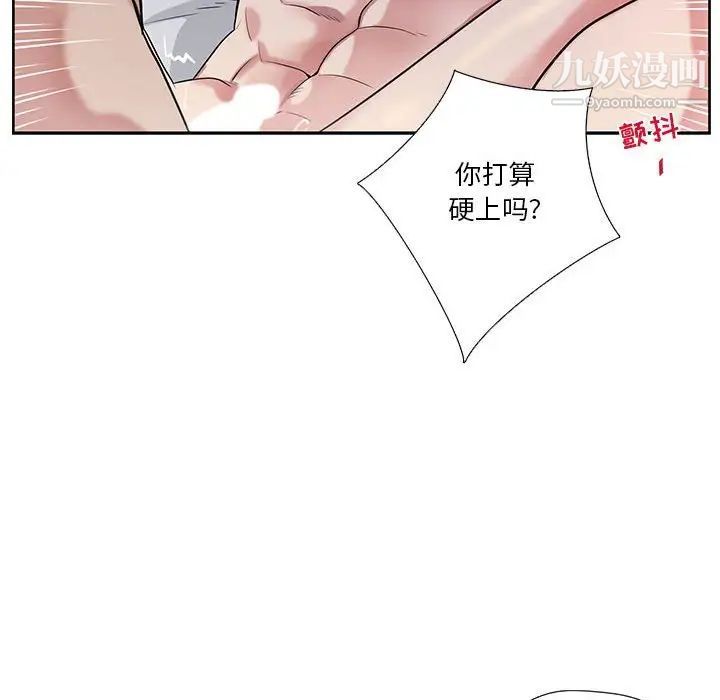 为何偏偏是你第37话