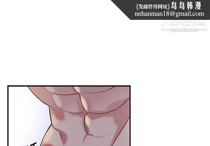 为何偏偏是你第38话