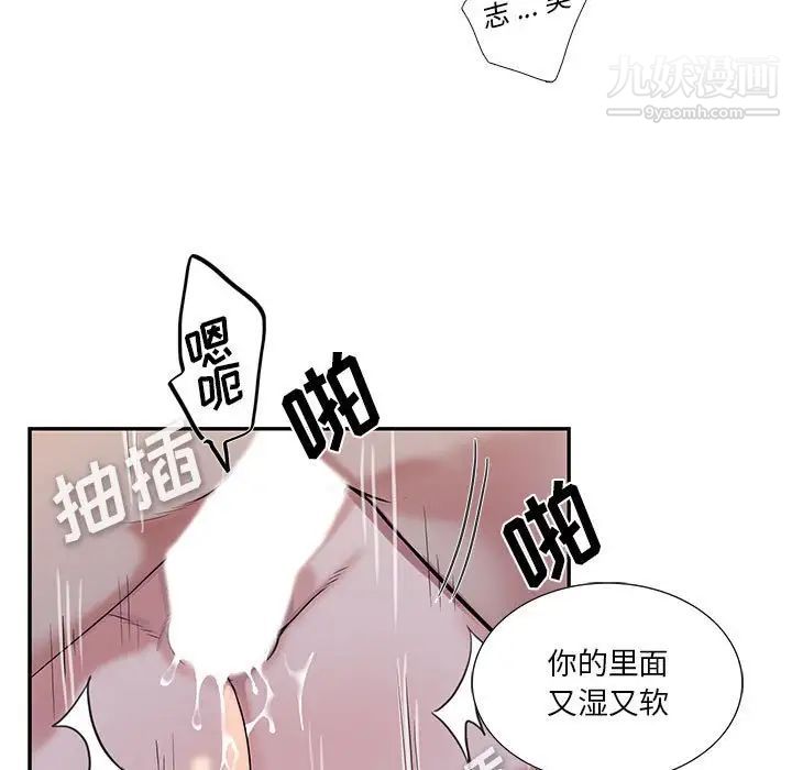 为何偏偏是你第38话