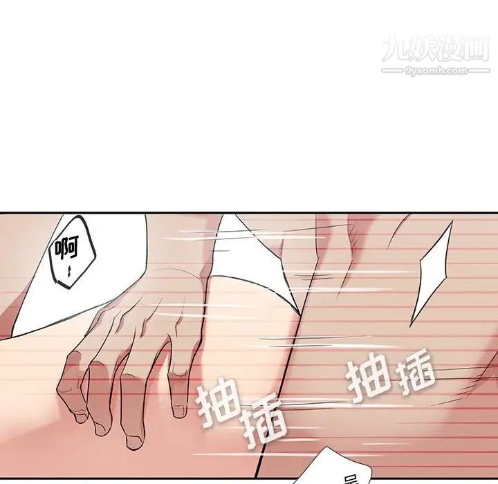 为何偏偏是你第38话