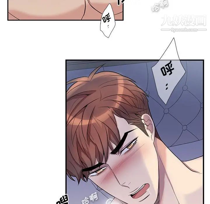 为何偏偏是你第38话