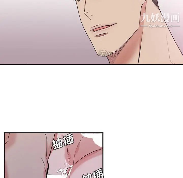 为何偏偏是你第38话