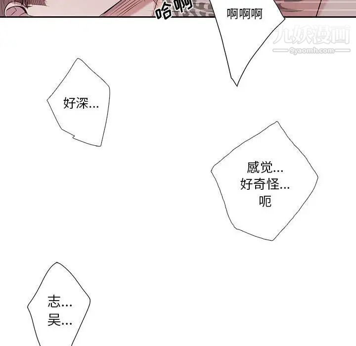 为何偏偏是你第38话