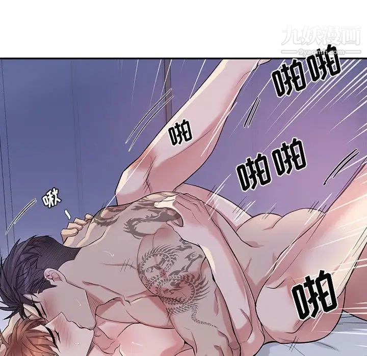 为何偏偏是你第38话