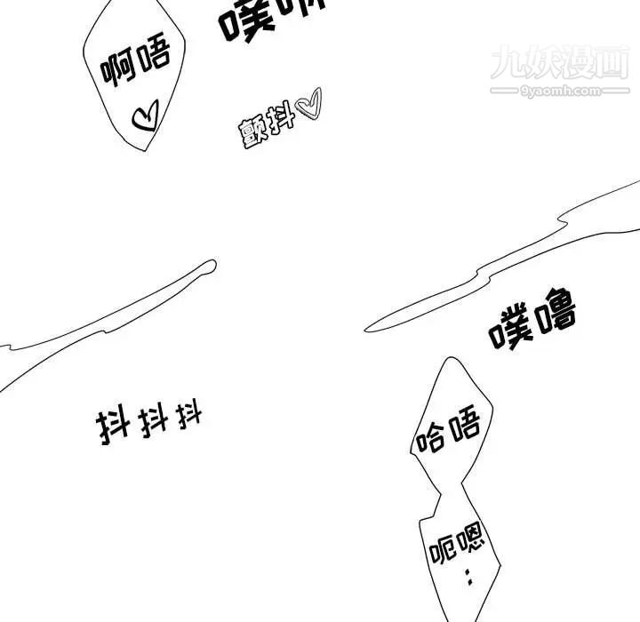 为何偏偏是你第38话