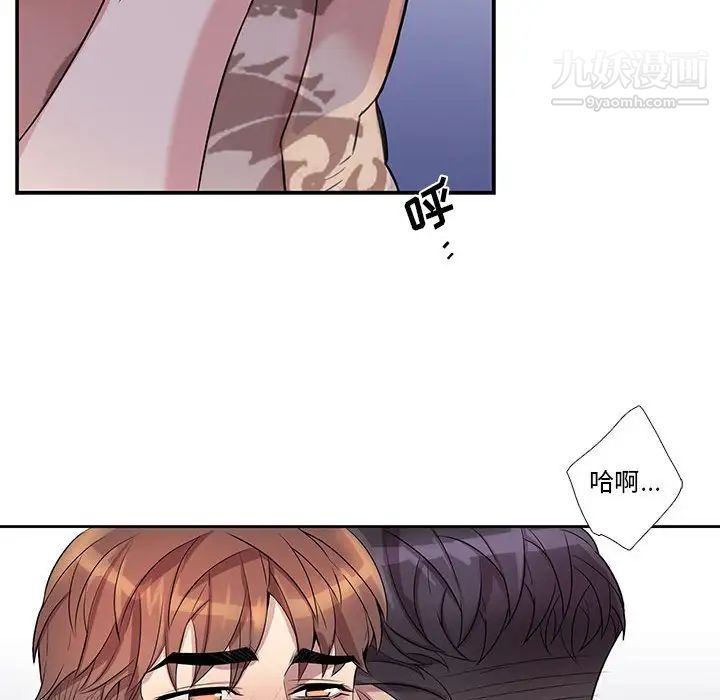 为何偏偏是你第38话