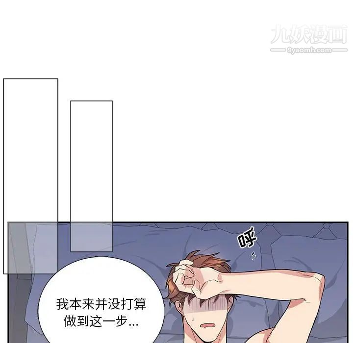 为何偏偏是你第38话