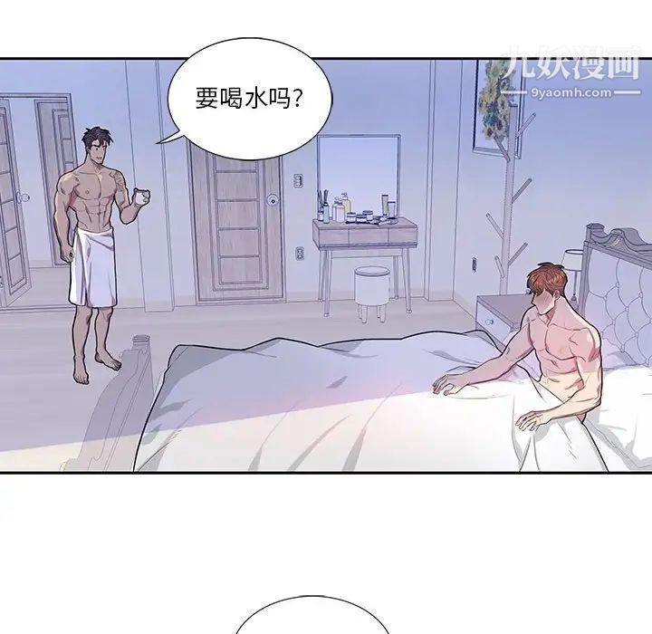 为何偏偏是你第38话