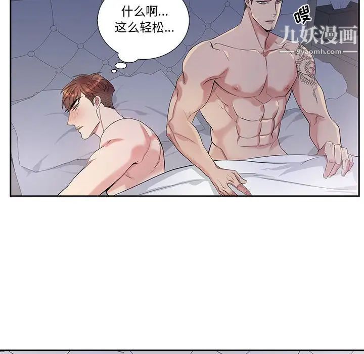 为何偏偏是你第38话