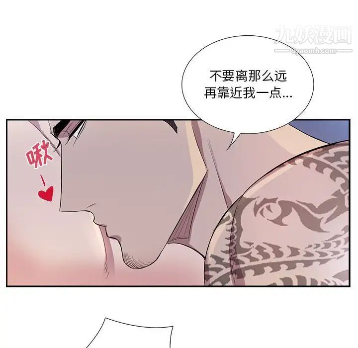 为何偏偏是你第38话