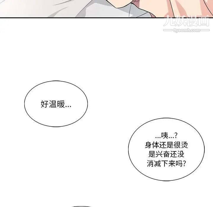 为何偏偏是你第38话