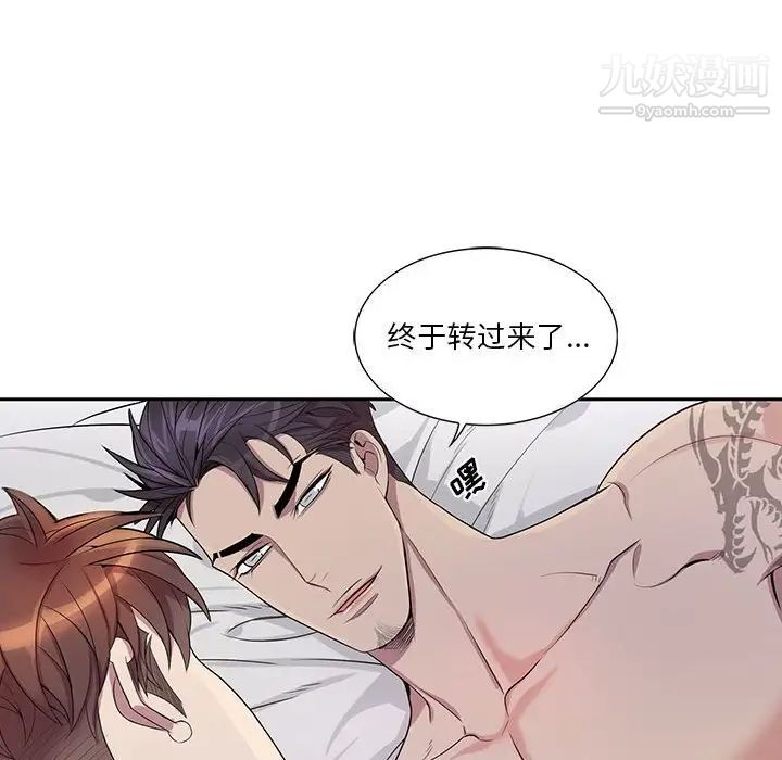 为何偏偏是你第38话