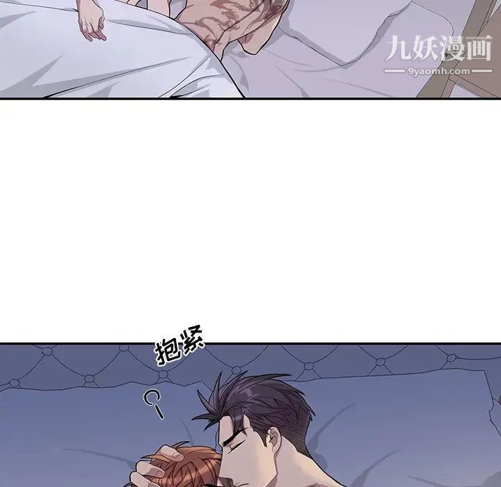 为何偏偏是你第38话