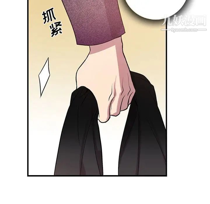 为何偏偏是你第38话