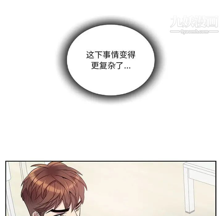 为何偏偏是你第38话