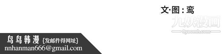 为何偏偏是你第38话