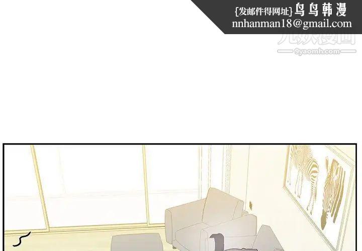 为何偏偏是你第39话